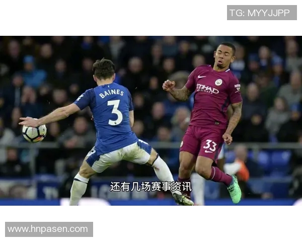 埃弗顿主场迎战曼城争夺英超关键三分的精彩对决